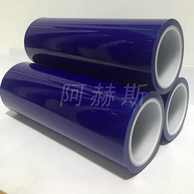 深藍(lán)PE保護(hù)膜